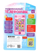 Музыкальный телефончик «Девчонки»: 10 стихов, 7 песен, 2 сказки - Фото 8