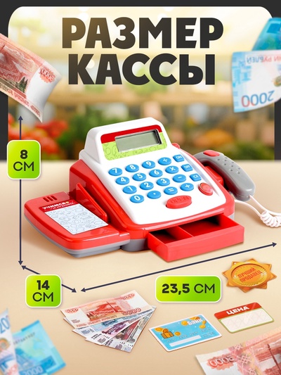 Обучающая касса-калькулятор ZABIAKA «Учимся и играем», с аксессуарами, световые и звуковые эффекты