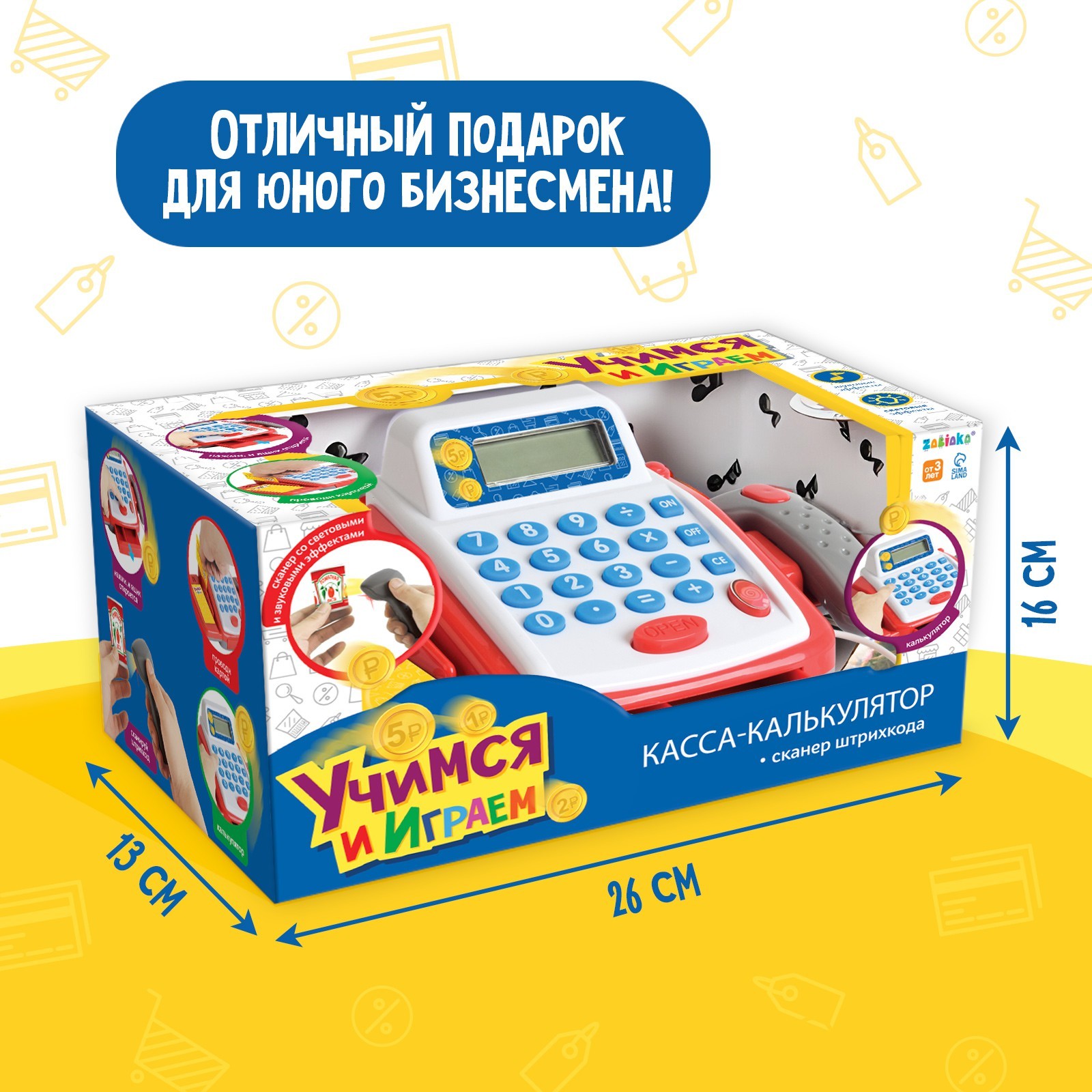 Игровой набор РК 22Х17 Касса-калькулятор с продуктами (28дет бат 2АА не входят) (Y)