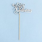 Топпер "С 8 марта. с тюльпанами" на подвесе Дарим Красиво - Фото 4