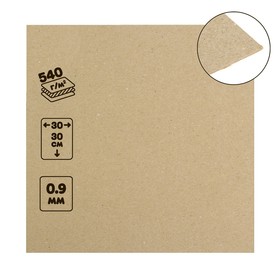 Картон переплётный (обложечный) 0.9 мм, 30 х 30 см, 540 г/м2, серый