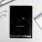 Ежедневник в мягкой обложке "Будь первым не только на луне", А5, 80 листов - фото 8366521