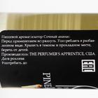 Ароматизатор пищевой  сочный ананас, 10 мл - Фото 2