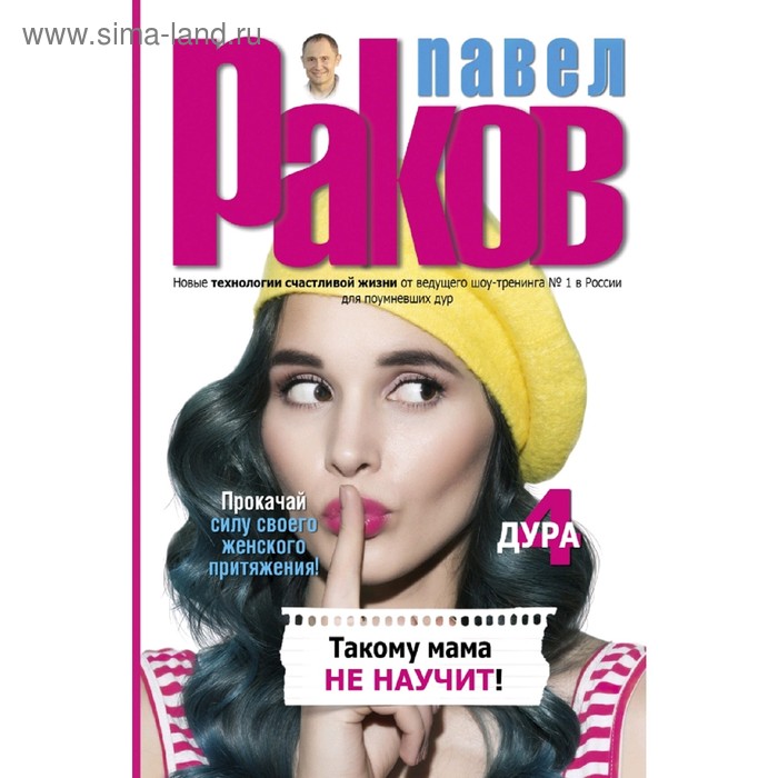 

Такому мама не научит