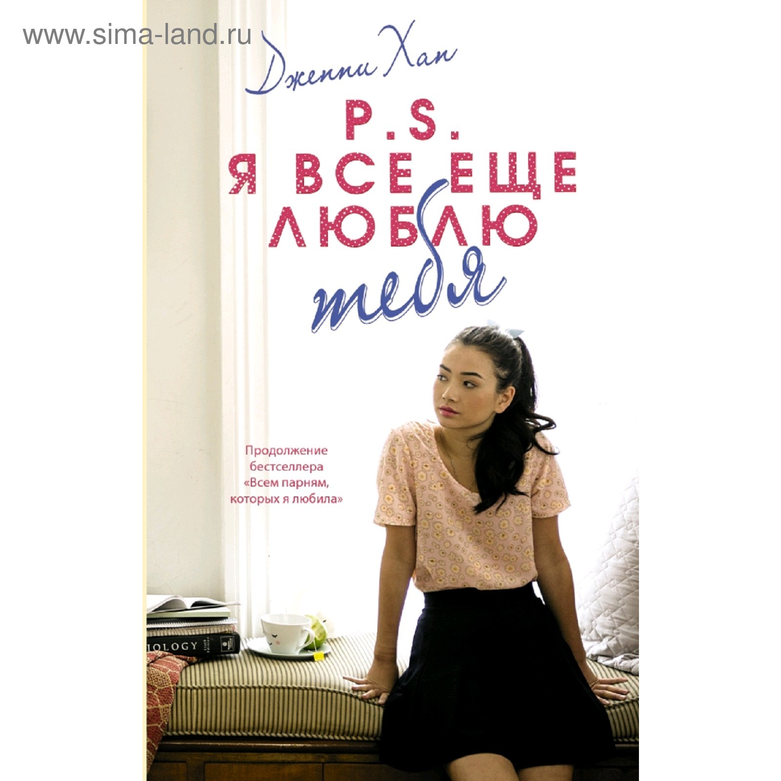 Я все еще хочу ее люблю. Люблю тебя. Я тебя люблю и не могу без тебя. Надписи на стенах. Я всё ещё люблю тебя.