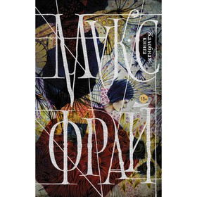

Жалобная книга