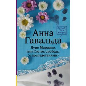 

Луис Мариано, или Глоток свободы