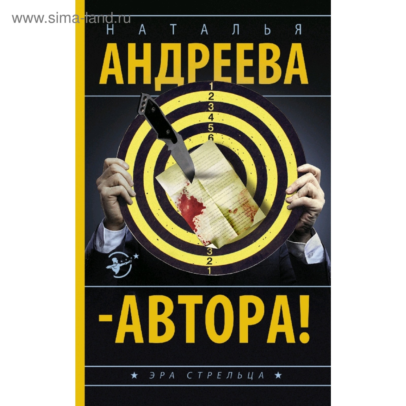 Купить Книги Криминальный Отечественный Детектив