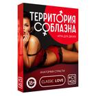 Игра для пар «Территория соблазна. Анатомия страсти», 30 карт, 18+ - Фото 4