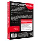 Секс игра для пар «Территория соблазна. Анатомия страсти», 30 карт, 18+ 2891132 - фото 1285821