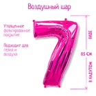 Шар фольгированный 40" «Цифра 7», цвет фуксии - фото 8634259