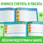 Прописи для дошкольников, набор 6 шт. по 16 стр., виды МИКС - Фото 11