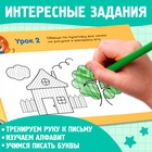 Прописи для дошкольников, набор 6 шт. по 16 стр., виды МИКС - Фото 5
