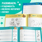 Прописи для дошкольников, набор 6 шт. по 16 стр., виды МИКС - Фото 6