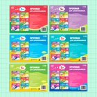 Прописи для дошкольников, набор 6 шт. по 16 стр., виды МИКС - Фото 7