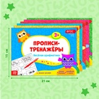 Прописи для дошкольников, набор 6 шт. по 16 стр., виды МИКС - Фото 9