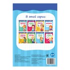 Весёлые уроки «Прописи», 5-7 лет, 20 стр. - Фото 3