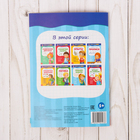 Весёлые уроки «Прописи», 5-7 лет, 20 стр. - Фото 4