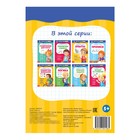 Весёлые уроки 5-7 лет «Опыты», 20 стр. - Фото 3