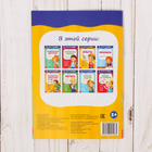 Весёлые уроки 5-7 лет «Опыты», 20 стр. - Фото 4