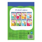 Весёлые уроки 5–7 лет «Логика», 20 стр. - Фото 3