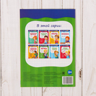 Весёлые уроки 5–7 лет «Логика», 20 стр. - Фото 4