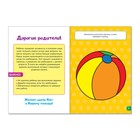 Весёлые уроки 5-7 лет «Тренируем память», 20 стр. - Фото 2