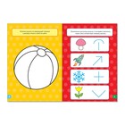 Весёлые уроки 5-7 лет «Тренируем память», 20 стр. - Фото 3