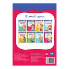 Весёлые уроки 5-7 лет «Тренируем память», 20 стр. - Фото 4