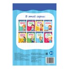 Весёлые уроки «Решаем задачи», 5-7 лет, 20 стр. - Фото 3