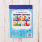 Весёлые уроки «Решаем задачи», 5-7 лет, 20 стр. - Фото 4