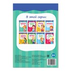 Весёлые уроки 5-7 лет «Графические диктанты», 20 стр. - Фото 3