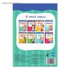 Весёлые уроки 5-7 лет «Графические диктанты», 20 стр. - Фото 3