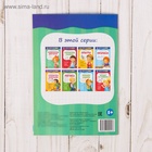 Весёлые уроки 5-7 лет «Графические диктанты», 20 стр. - Фото 4