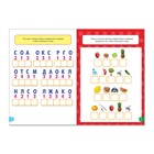 Весёлые уроки 5-7 лет «Играем со словами», 20 стр. - Фото 2