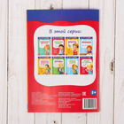 Весёлые уроки 5-7 лет «Играем со словами», 20 стр. - Фото 4