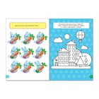Весёлые уроки 5-7 лет «Тренируем внимание», 20 стр. - Фото 2