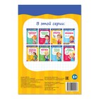 Весёлые уроки 5-7 лет «Тренируем внимание», 20 стр. - Фото 3