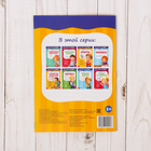 Весёлые уроки 5-7 лет «Тренируем внимание», 20 стр. - Фото 4