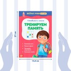 Книги набор «Весёлые уроки 5-7 лет», 8 шт. по 20 стр. - Фото 2