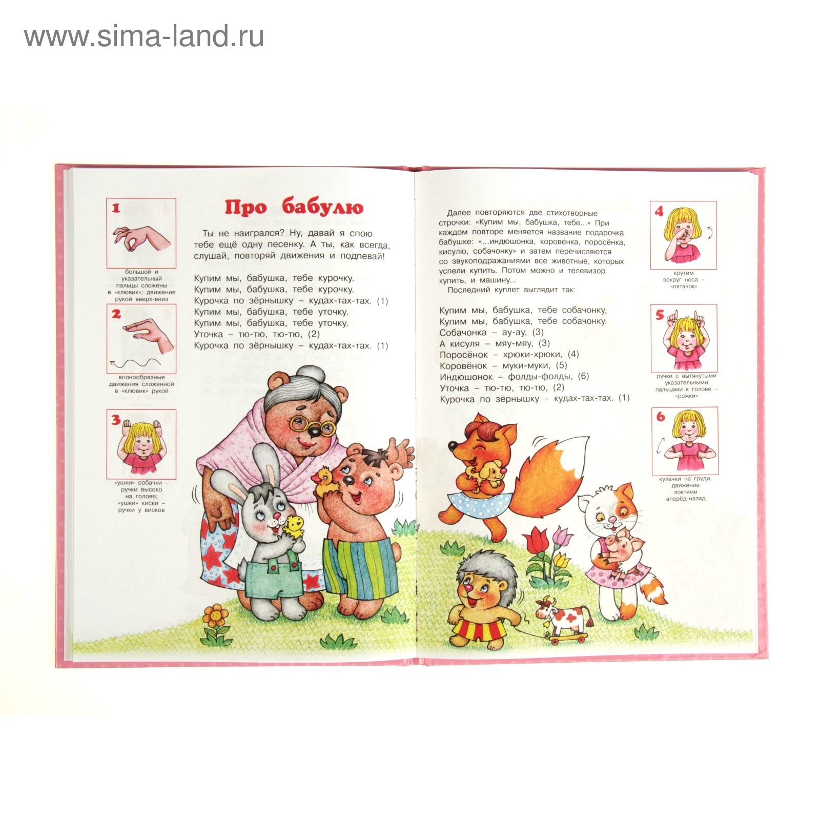 Книжки-несказки. Короткие игры на каждый день (для детей 1-4 лет)