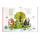 Книжки-несказки. Короткие игры на каждый день (для детей 1-4 лет) - Фото 4