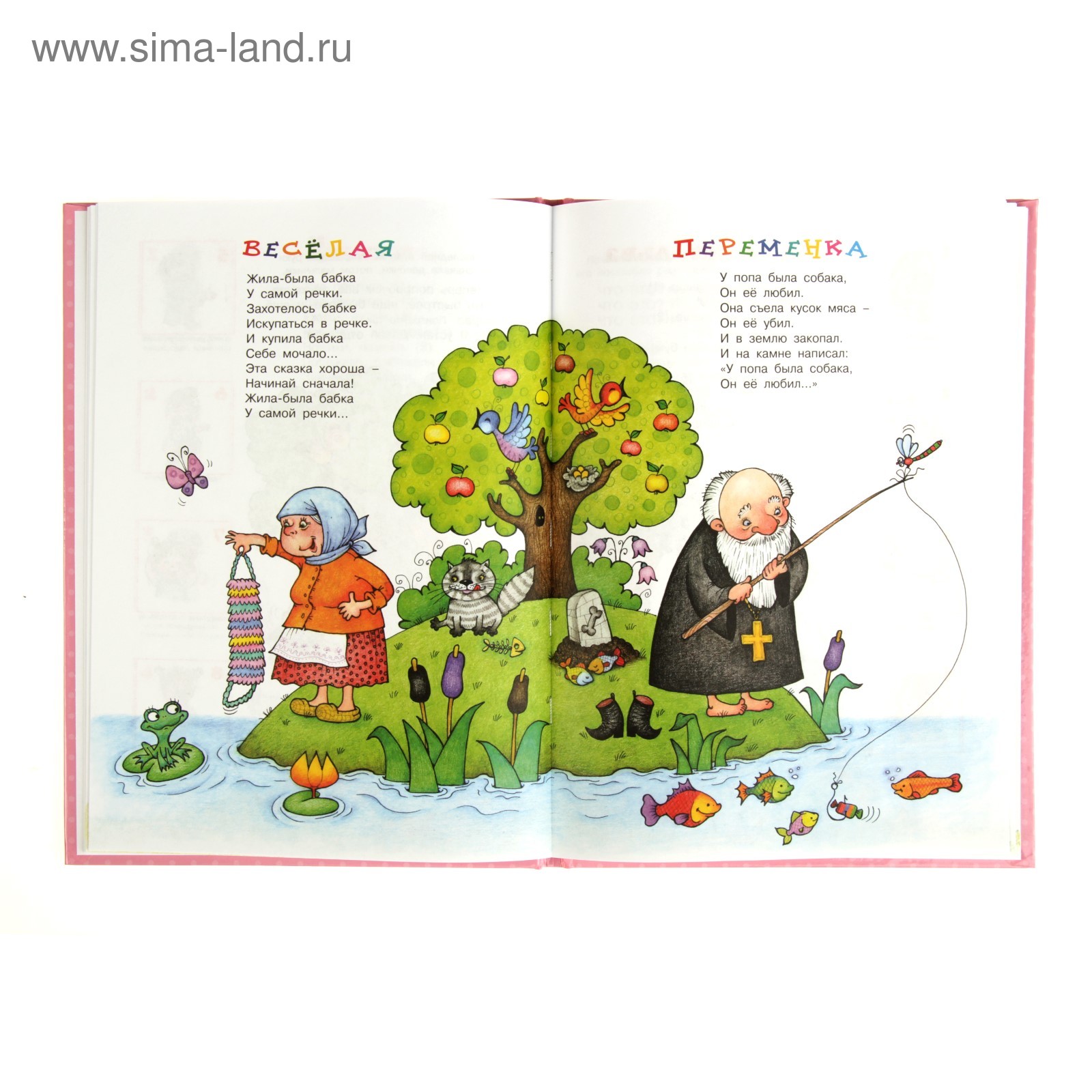 Книжки-несказки. Короткие игры на каждый день (для детей 1-4 лет)