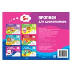 Прописи для дошкольников «Морские узоры», 16 стр. - Фото 3