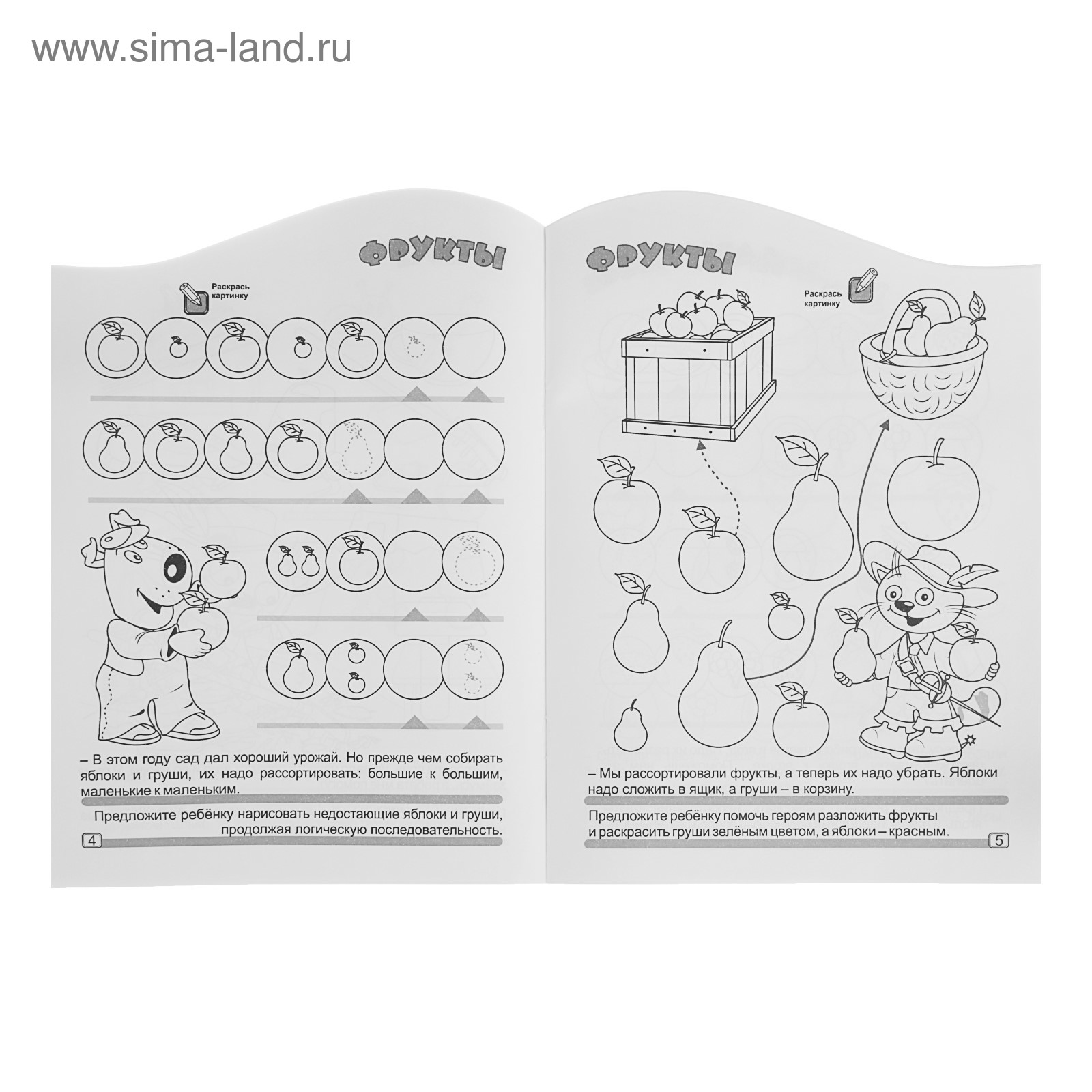 Раскраски подготовка к школе распечатать бесплатное Раскраски подготовка к школе распечатать бесплатное