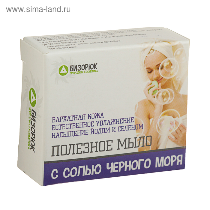 Мыло косметическое с солью Черного моря, 30 гр - Фото 1