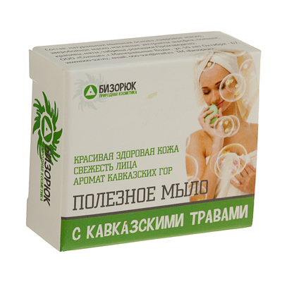 Мыло органическое косметическое "Бизюрюк" с кавказскими травами, 30 г