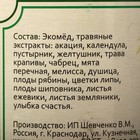 Эликсир Кавказский "Легкая голова", 200 мл - Фото 4