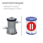 Бассейн Fast Set, 457 х 84 см, фильтр-насос, 57313 Bestway - Фото 3