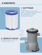Бассейн каркасный Bestway Steel Pro MAX 56595, 427×84 см, фильтр-насос, круглый - Фото 2